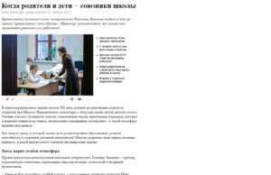 Поздравляем с публикацией замечательной статьи о нашей гимназии в ежедневном издании «Православие и мир»