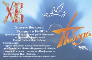 Приглашение на пасхальный праздник!
