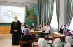 «Русь — Византия.Общие страницы истории» брейн-ринг